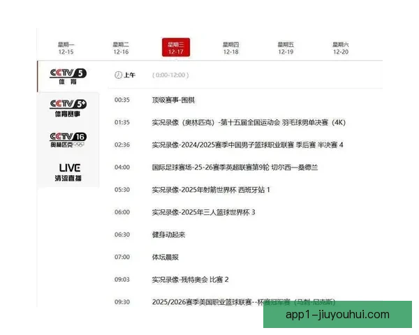 雨燕足球24小时免费直播平台全新上线精彩赛事随时观看